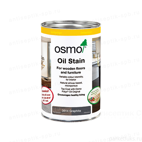 Бейц для окраски деревянных полов OSMO Oil Stain